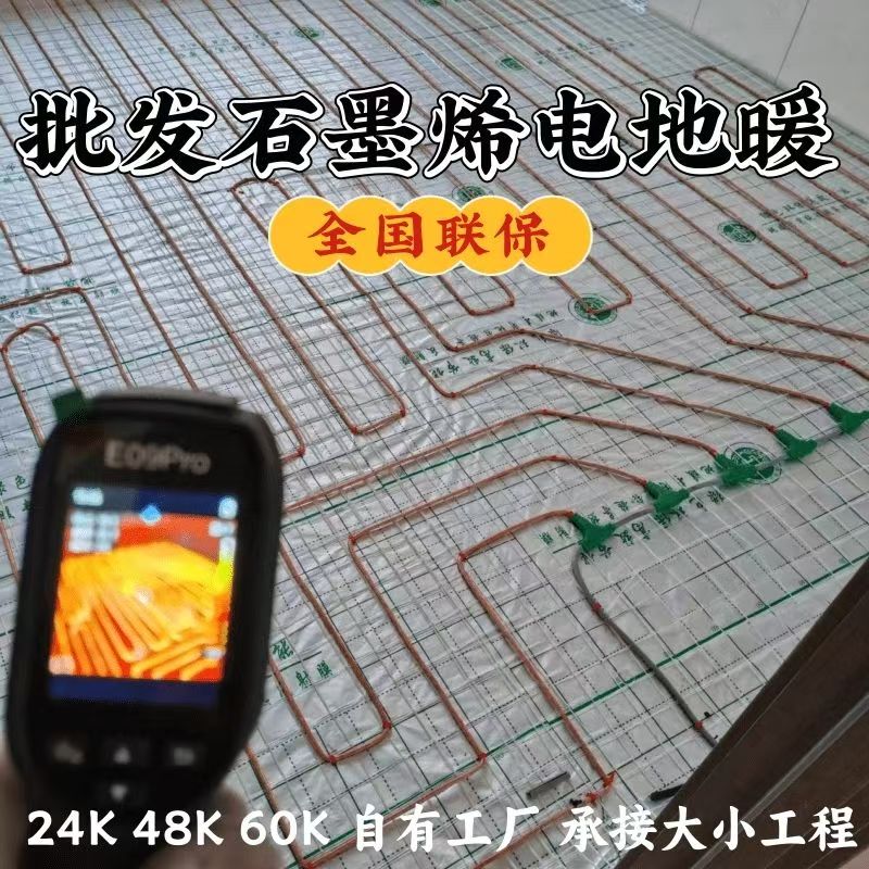 贡井区 石墨烯电地暖公司哪家好？合理报价深度解析